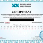 dnk-sertifikat